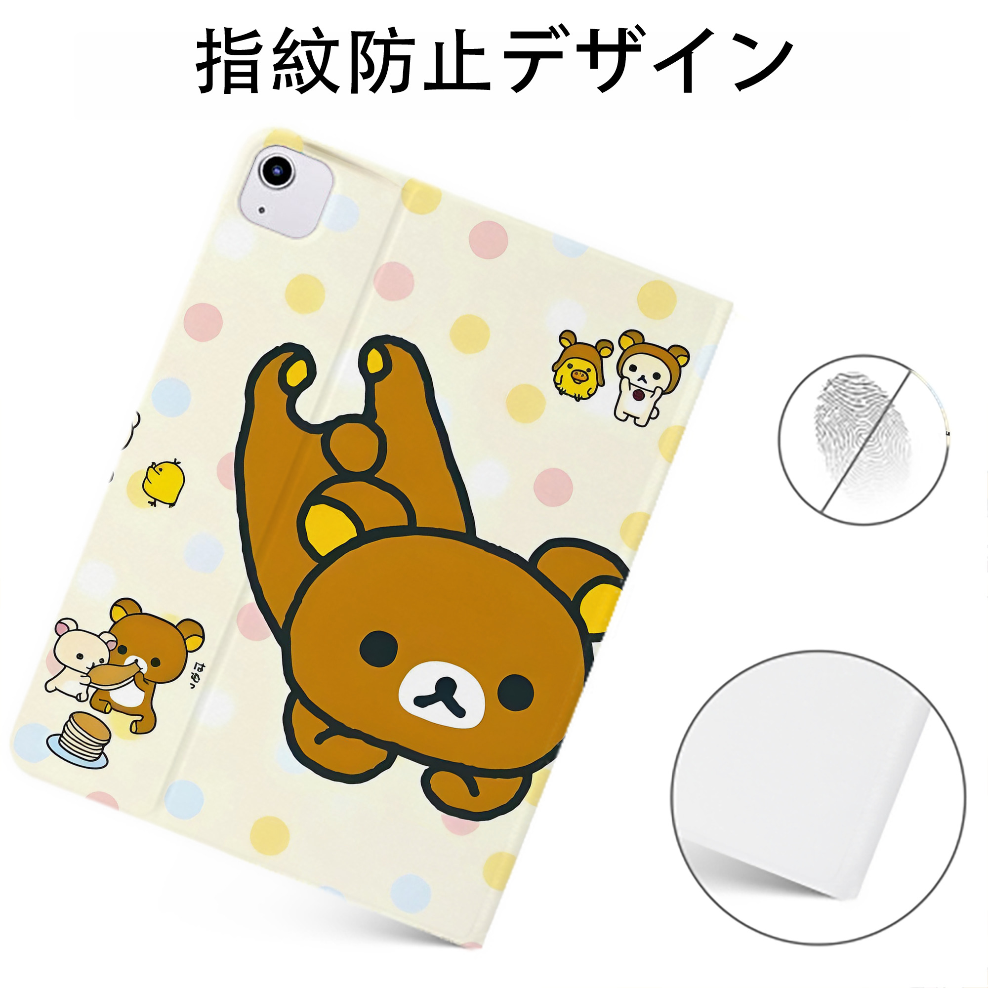 （画像用） リラックマ リラックマ キイロイトリ Rilakkuma Korilakkuma Kiiroitori IPadケース ペンホルダー付き ブックスタイルデザイン